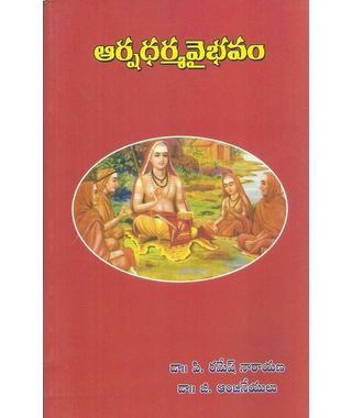 Aarsha Dharma Vaibhavam