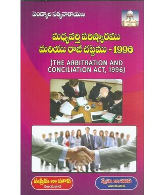 The Arbitration and Conciliation Act, 1996