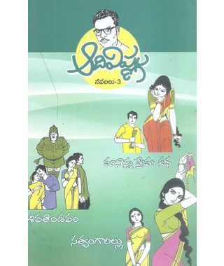 Satyam garillu, Maa Nanna Prema Katha And Siva Thandavam (Volume- 3)