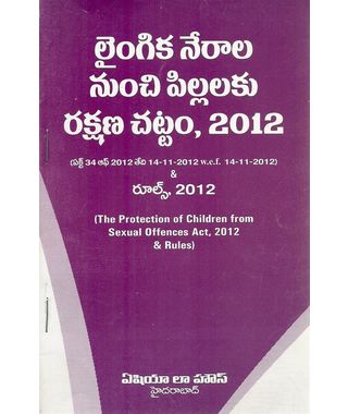 The Protection of Children from Sexual Offences Act2012(Telugu)