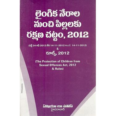 The Protection of Children from Sexual Offences Act2012(Telugu)