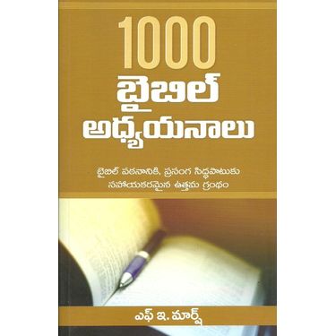 1000 Bible Adyayanalu