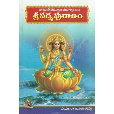 Sri Padma Puranam
