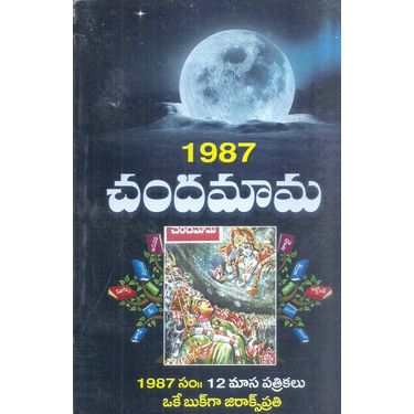 Chandamama 1987