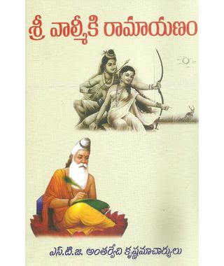 Sri Valmiki Ramayanam