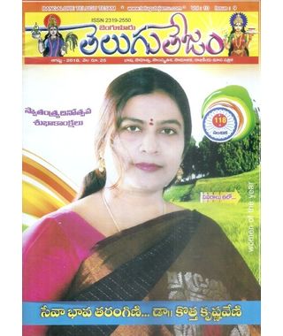 Telugu Tejam