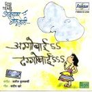Aggobai Dhaggobai (Vol 1 & Vol 2) Audio CD