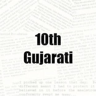 Sample Question Papers With Solutions for STD 10th - Gujarati