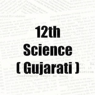 Sample Question Papers With Solutions for STD 12th Science - Gujarati