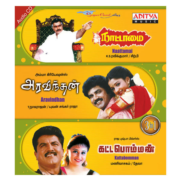 Naattamai/aravindan/kattabomman (Tamil) ~ ACD
