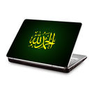 Clublaptop Allham Du Lilla - Allaha Is One (CLS-247) Laptop Skin.